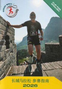 Runners Guide 2026